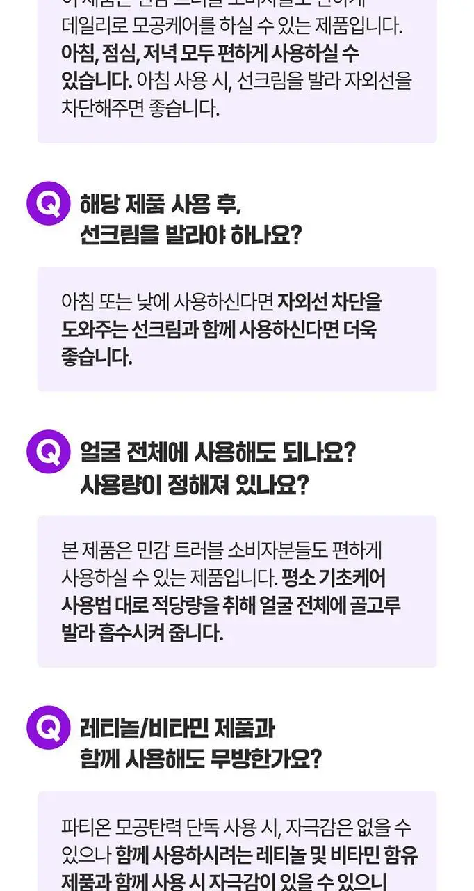 [단독기획/대용량] 파티온 노스카나인 트러블 모공탄력 세럼 50ml 기획(+5ml+크림 5ml) 상세페이지 24